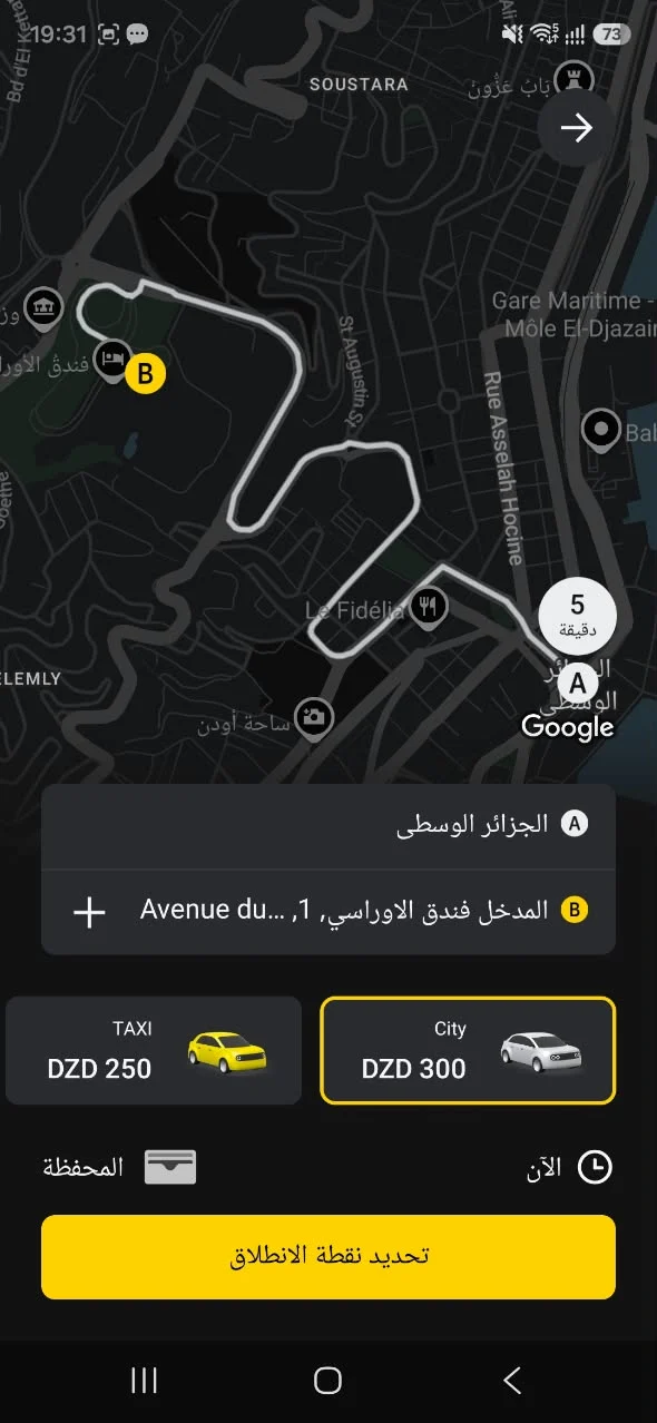 تطبيق iTAXI: رحلة داخل الجزائر العاصمة، سيارة خاصة أو طاكسي، مع السعر الثابت قبل الطلب