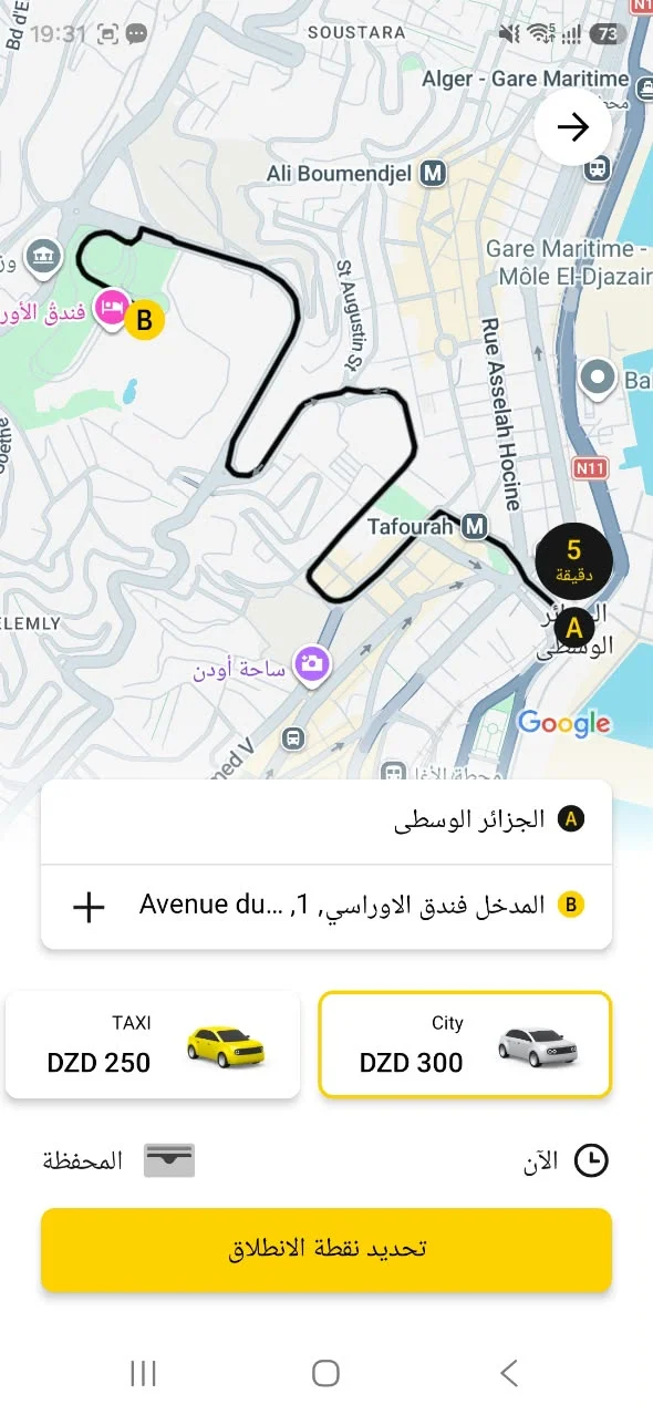 تطبيق iTAXI: رحلة داخل الجزائر العاصمة، سيارة خاصة أو طاكسي، مع السعر الثابت قبل الطلب